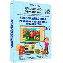 Интерактивное развивающее пособие "Логогимнастика. Развитие и тренировка органов речи" - «globural.ru» - Можайск