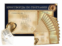 Дидактическое магнитно-маркерное панно "Кроссворды по географии" - «globural.ru» - Можайск