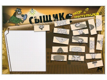 Учебно-развивающий комплект "Сыщик" - «globural.ru» - Можайск