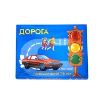 Настольно-печатная игра "Дорога" - «globural.ru» - Можайск