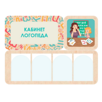 Стенд информации «Кабинет логопеда» 100.5 х 74 см - «globural.ru» - Можайск