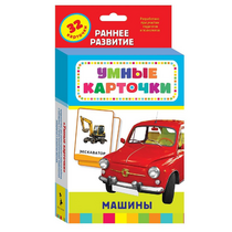 Карточки Домана "Машины" - «globural.ru» - Можайск