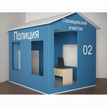 Игровой домик «Полицейский участок» - «globural.ru» - Можайск