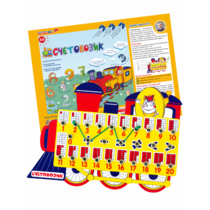 Счетовозик - «globural.ru» - Можайск