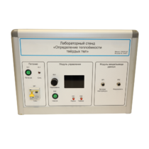 Типовой комплект учебного оборудования «Определение теплоёмкости твердых тел» - «globural.ru» - Можайск