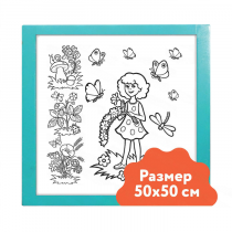 Настенный модуль «Раскраска - 50х50» - «globural.ru» - Можайск
