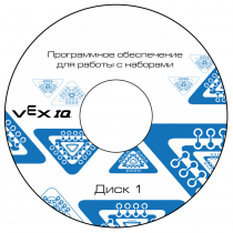 Программное обеспечение для работы с конструкторами VEX - «globural.ru» - Можайск