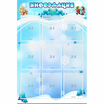 Стенд "Информация" 0.8x1.2 - «globural.ru» - Можайск