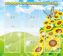 Стенд информационный 0.9x0.8 - «globural.ru» - Можайск