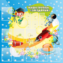 Стенд "Наша группа Звездочки" с 9 карманами - «globural.ru» - Можайск