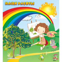 Стенд "Наши работы" магнитный - «globural.ru» - Можайск