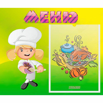 Стенд "Меню" 0.39x0.46 - «globural.ru» - Можайск