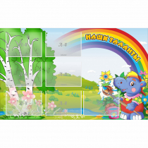 Стенд "Наши таланты" - «globural.ru» - Можайск