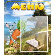 Стенд "Меню" №24 - «globural.ru» - Можайск