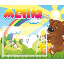 Стенд "Меню" №23 - «globural.ru» - Можайск