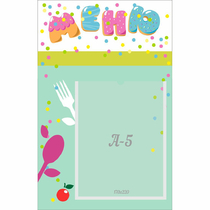 Стенд "Меню" №2 - «globural.ru» - Можайск