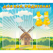 Стенд "Для вас родители!" №21 - «globural.ru» - Можайск