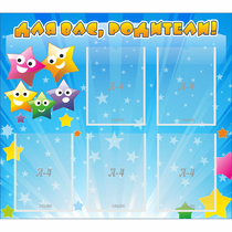 Стенд "Для вас родители!" №6 - «globural.ru» - Можайск