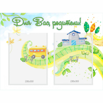 Стенд "Для вас родители!" с 2 карманами - «globural.ru» - Можайск