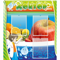 Стенд "Доктор" - «globural.ru» - Можайск