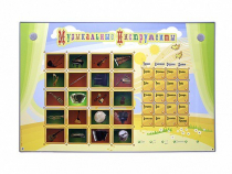 Интерактивный стенд "Музыкальные инструменты" - «globural.ru» - Можайск