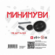 Учебно-методический комплект для конструирования «Минимуви» - «globural.ru» - Можайск