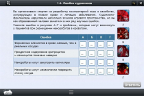 Интерактивные курсы. Биология 11 класс. Базовый - «globural.ru» - Можайск