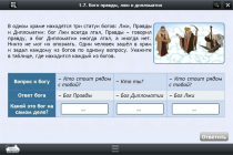 Интерактивные курсы. Информатика 8 класс. Базовый - «globural.ru» - Можайск