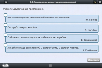 Интерактивные курсы. Русский язык 8 класс. Базовый - «globural.ru» - Можайск