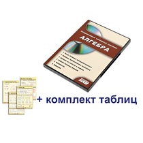 Интерактивный наглядный комплекс "Алгебра" - «globural.ru» - Можайск
