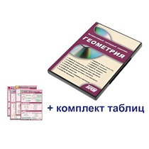 Интерактивный наглядный комплекс "Геометрия" - «globural.ru» - Можайск