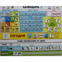 Календарь - планер "ДЛЯ ДОМА" - «globural.ru» - Можайск