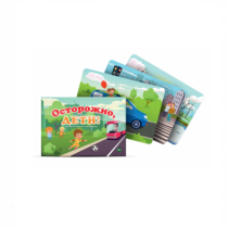 Набор открыток "Осторожно, дети!" - «globural.ru» - Можайск