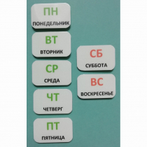 Набор карточек "Дни недели" - «globural.ru» - Можайск