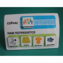 Расписание "Сейчас- Нам потребуется" - «globural.ru» - Можайск