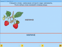 Русский язык. 1 класс. (Учебно-методический комплект). - «globural.ru» - Можайск