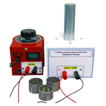 Учебная установка демонстрационная «Правило Ленца» - «globural.ru» - Можайск