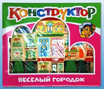 Конструктор "Веселый городок" - «globural.ru» - Можайск