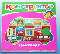 Конструктор "Транспорт" - «globural.ru» - Можайск