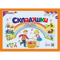 Игровое пособие Шнур-грамотей "Складушки" - «globural.ru» - Можайск