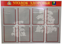 Стенд под заказ - «globural.ru» - Можайск