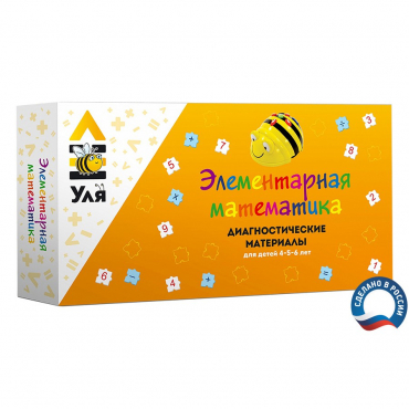 Учебно-методический комплект "Уля. Элементарная математика" - «globural.ru» - Можайск