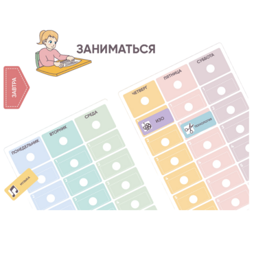 Карточки ПЭКС: визуальные опоры «Расписание уроков» (начальная школа) - «globural.ru» - Можайск