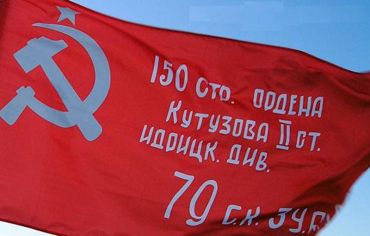 Флаг Победы - «globural.ru» - Можайск