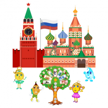 Программа финансово-патриотического воспитания "Россия: Баланс ценностей" - «globural.ru» - Можайск