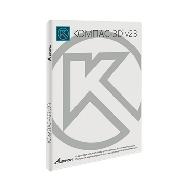 УК КОМПАС-3D v23. КТПП (MCAD) на 10 мест - «globural.ru» - Можайск