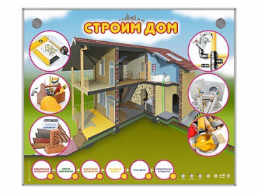 Электрифицированный стенд-тренажер "Строим дом" - «globural.ru» - Можайск