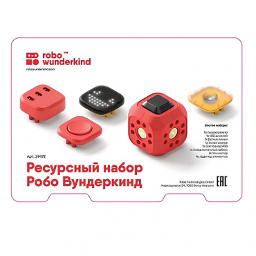 Набор ресурсный Робо Вундеркинд (Robo Wunderkind) - «globural.ru» - Можайск