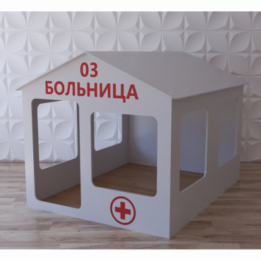 Детский игровой домик «Поликлиника» - «globural.ru» - Можайск