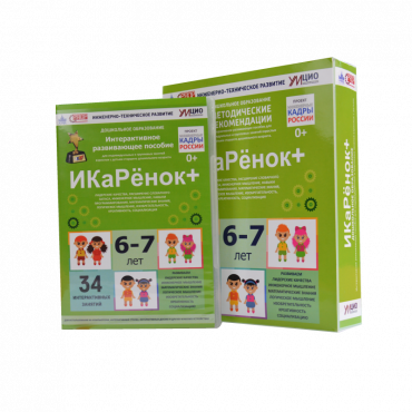 Интерактивное пособие инженерно-технической направленности  по робототехнике конструктора Левы  "Икаренок+"  - «globural.ru» - Можайск